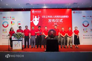 2016年星空体育科技17周年庆“OPE思享会”