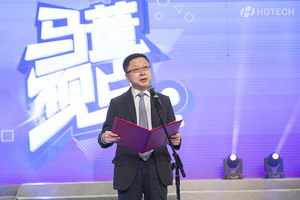 星空体育科技2016年度杰出优秀员工颁奖典礼举行