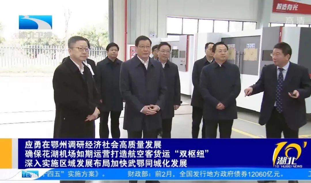 应勇调研星空体育科技.jpg