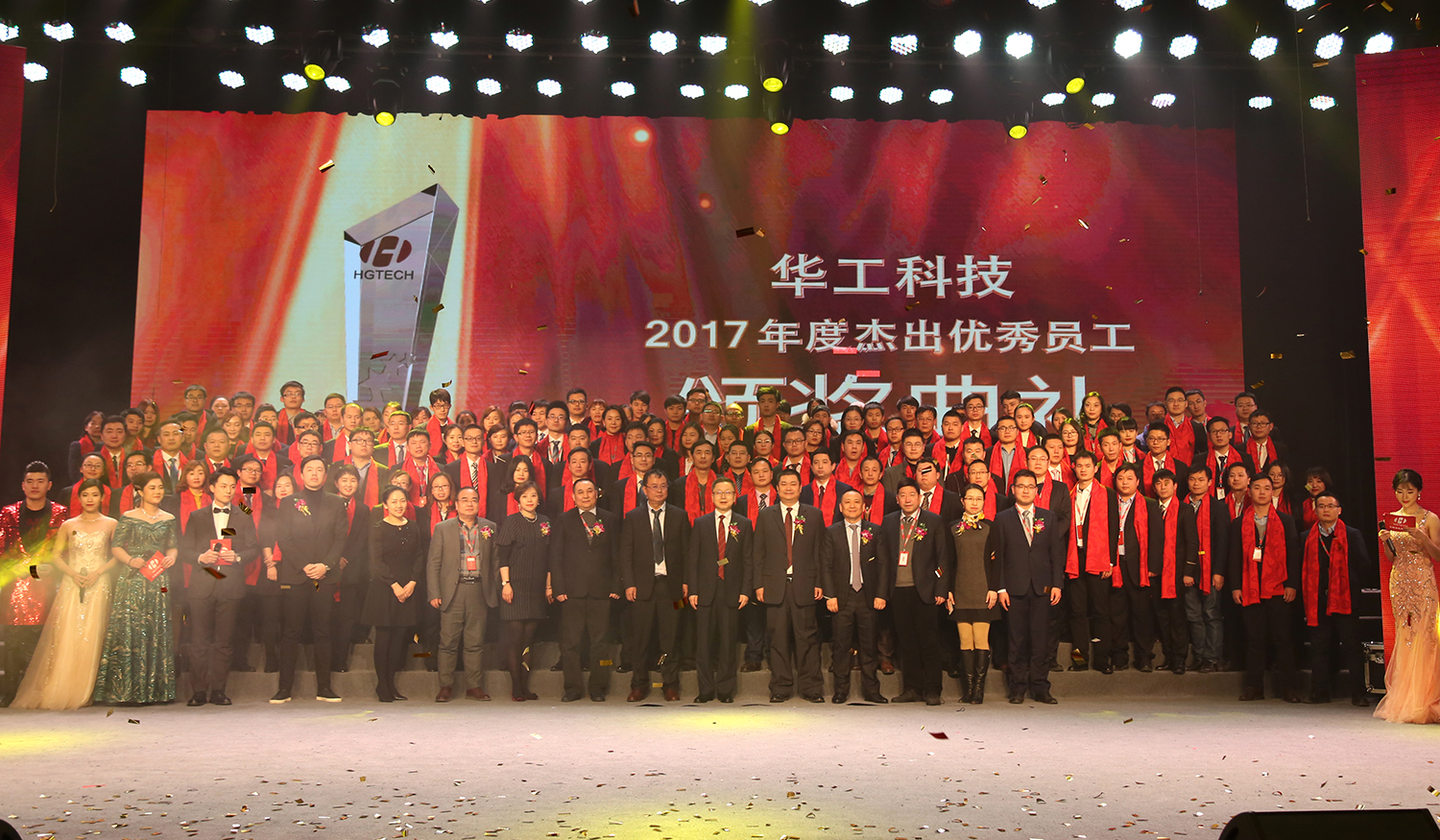 星空体育科技2017年度杰出优秀员工颁奖典礼举行