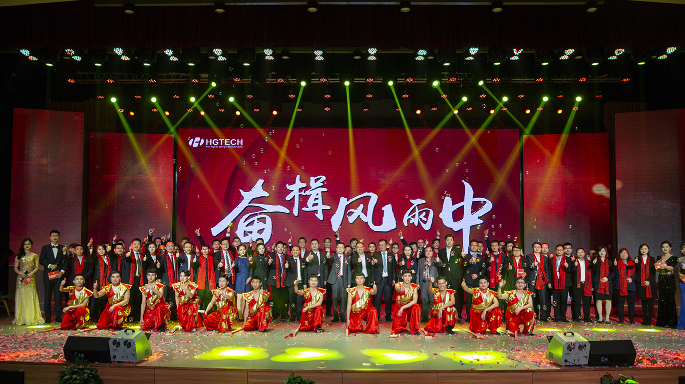 星空体育科技2018年度杰出优秀员工颁奖典礼举行