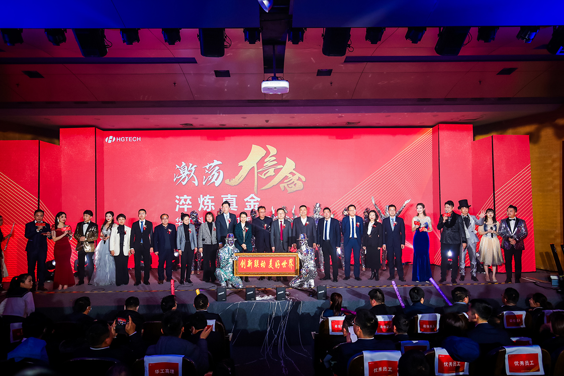 星空体育科技2021年度杰出优秀员工颁奖典礼举行