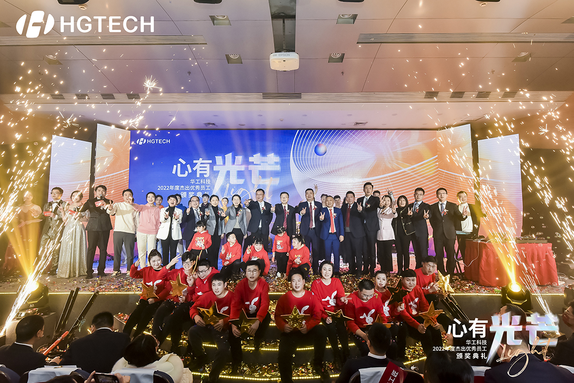 星空体育科技2022年度杰出优秀员工颁奖典礼举行
